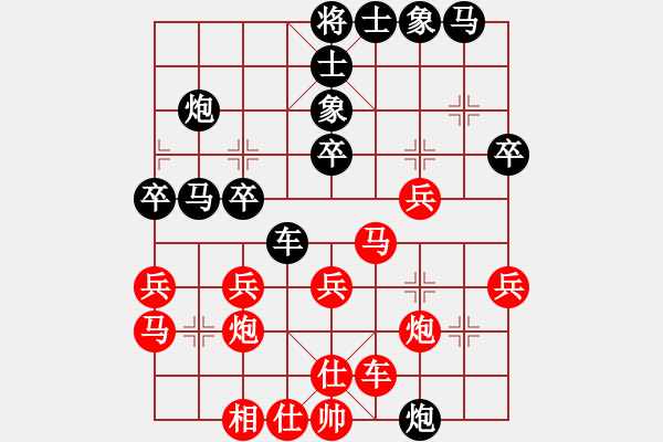 象棋棋譜圖片：聯(lián)盟神龍(9段)-和-陳子鳴(8段) - 步數(shù)：30 