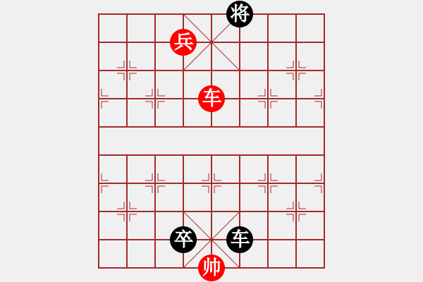 象棋棋譜圖片：做一做1 - 步數(shù)：0 