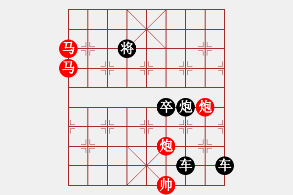 象棋棋譜圖片：☆《雅韻齋》☆【鴛鴦蝴蝶】☆　34　秦 臻 擬局 - 步數(shù)：0 