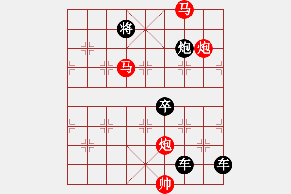 象棋棋譜圖片：☆《雅韻齋》☆【鴛鴦蝴蝶】☆　34　秦 臻 擬局 - 步數(shù)：40 