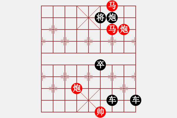 象棋棋譜圖片：☆《雅韻齋》☆【鴛鴦蝴蝶】☆　34　秦 臻 擬局 - 步數(shù)：50 