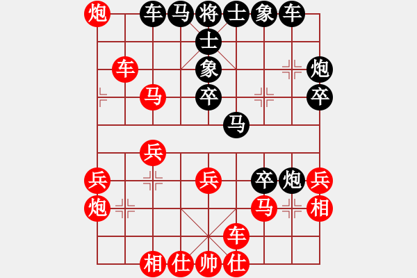 象棋棋譜圖片：朱東和 先負 陳漢華 - 步數(shù)：30 