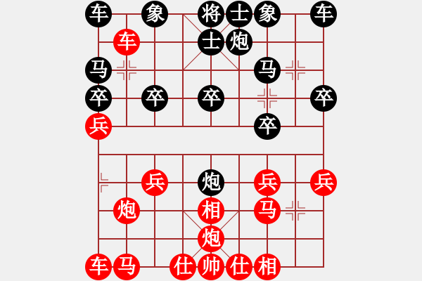 象棋棋譜圖片：齊丹(4弦)-勝-鵝嗨鵝(1弦) - 步數(shù)：20 