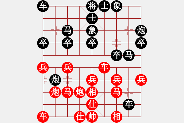 象棋棋譜圖片：無間戰(zhàn)魂3 勝 【進(jìn)賢】金剛03 - 步數(shù)：20 