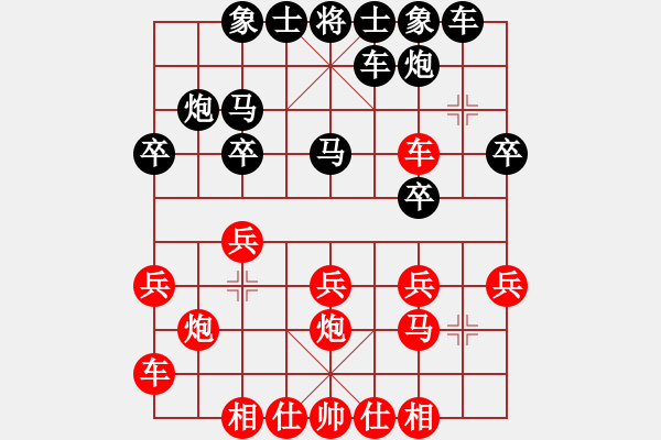 象棋棋谱图片：张俊 先和 孙逸阳 - 步数：20 