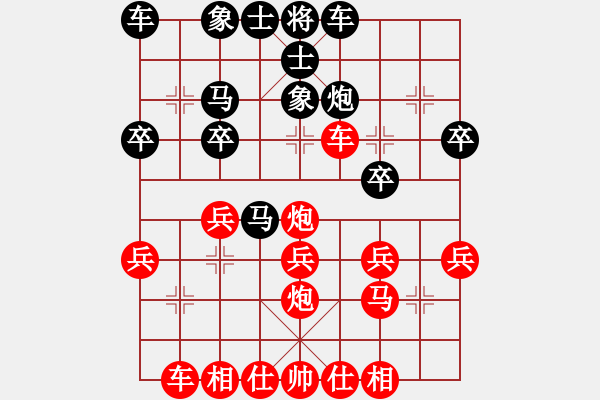 象棋棋譜圖片：永恒的承諾(業(yè)9–2)先負(fù)陳躍(業(yè)9–2)202303191613.pgn - 步數(shù)：20 