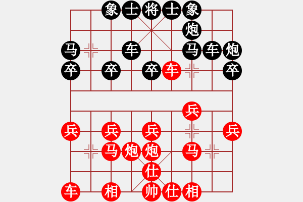 象棋棋譜圖片：季偉先負(fù)飄 - 步數(shù)：20 