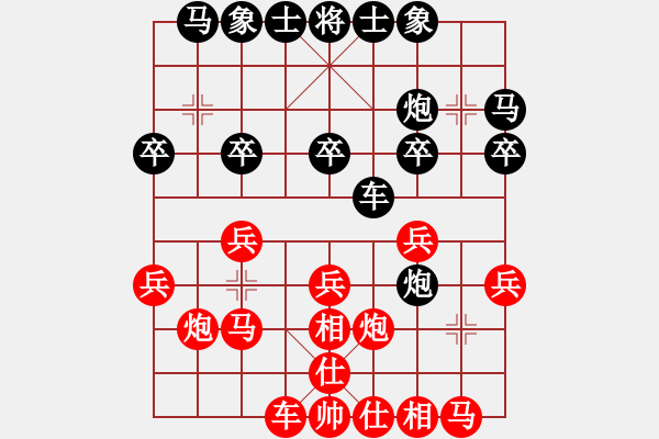 象棋棋譜圖片：第五輪 寶雞高飛先勝河北劉洪利 布局 - 步數(shù)：20 