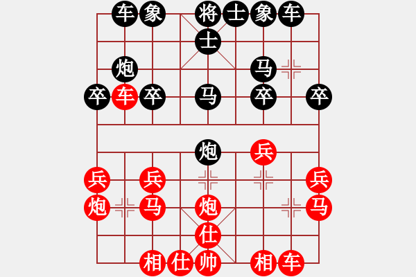 象棋棋譜圖片：出頭鳥的勇氣[紅] -VS- 劉 忠[黑] - 步數(shù)：20 