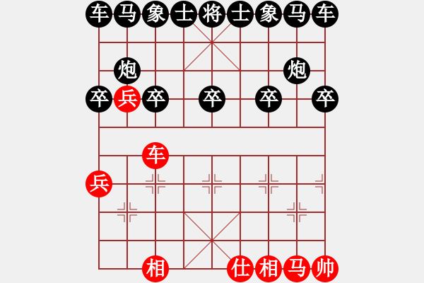 象棋棋譜圖片：62-N--1*-----車高兵例勝雙高卒士象全 - 步數(shù)：10 