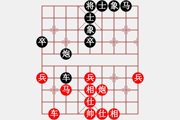 象棋棋谱图片：云南队 陈信安 和 河北中国象棋大师网队 武震 - 步数：40 