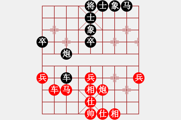 象棋棋谱图片：云南队 陈信安 和 河北中国象棋大师网队 武震 - 步数：41 