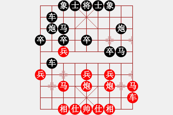 象棋棋譜圖片：zhangaabb(8段)-勝-leaffall(7段) - 步數(shù)：20 