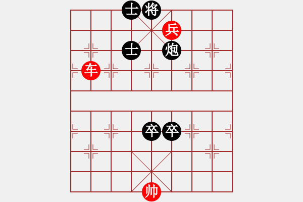 象棋棋谱图片：第166局 车兵难胜炮双卒双士 - 步数：0 