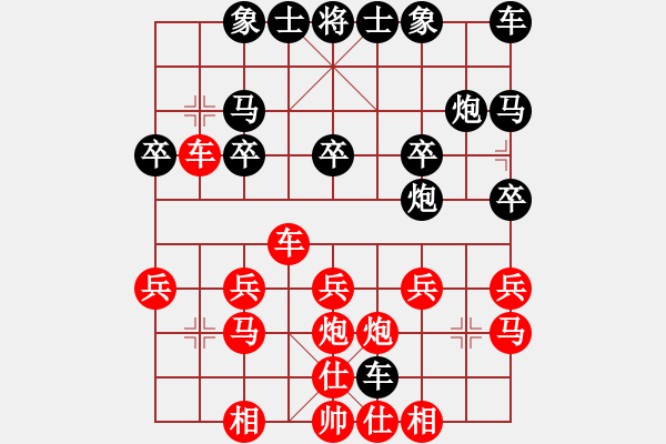 象棋棋譜圖片：789[2934205283] -VS- 橫才俊儒[292832991] - 步數(shù)：20 