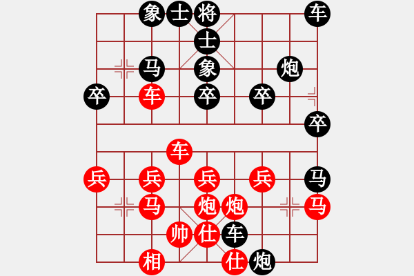 象棋棋譜圖片：789[2934205283] -VS- 橫才俊儒[292832991] - 步數(shù)：30 