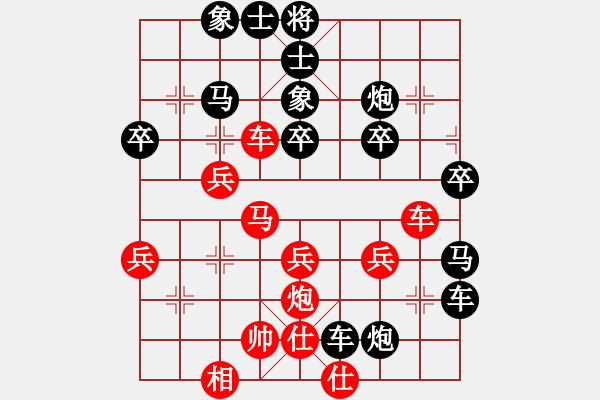 象棋棋譜圖片：789[2934205283] -VS- 橫才俊儒[292832991] - 步數(shù)：40 