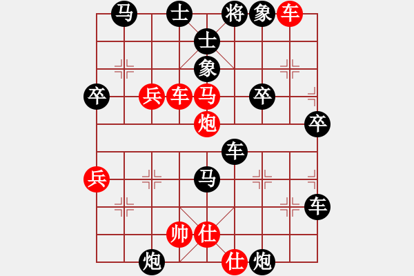 象棋棋譜圖片：789[2934205283] -VS- 橫才俊儒[292832991] - 步數(shù)：64 