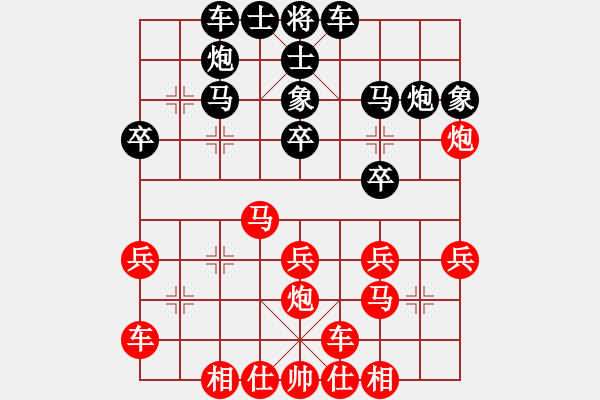 象棋棋譜圖片：乾坤大挪移(天帝)-和-戰(zhàn)鷹傳說(人王) - 步數(shù)：30 