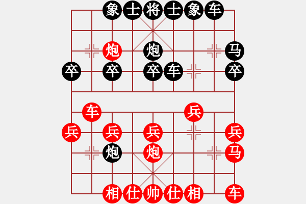 象棋棋譜圖片：光輝歲月[紅] -VS- 橫才俊儒[黑] - 步數(shù)：20 