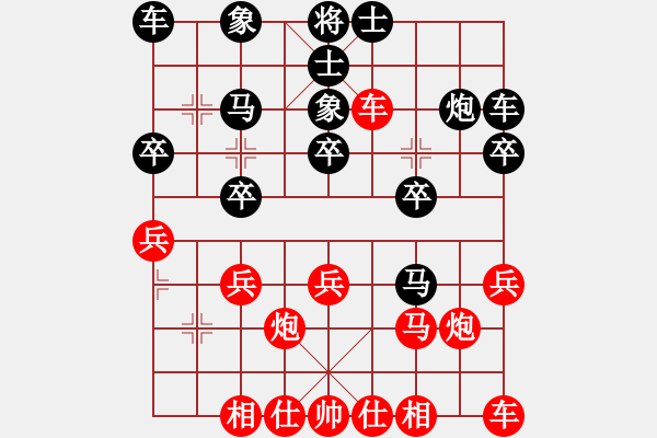 象棋棋谱图片：林利强     先胜 陈发佐     - 步数：20 