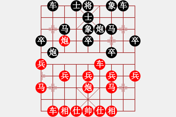 象棋棋譜圖片：中國云南 趙冠芳 勝 澳大利亞 常虹 - 步數(shù)：20 