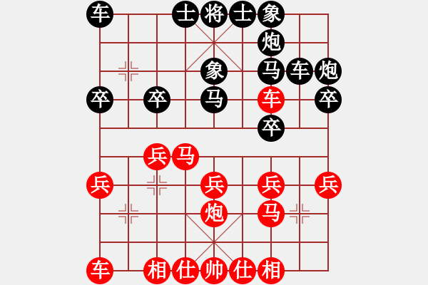 象棋棋譜圖片：騎白馬的青蛙[452406971] -VS- 呵呵[1024583126] - 步數(shù)：20 