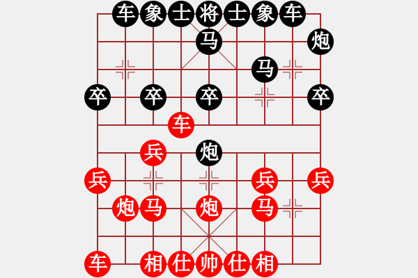 象棋棋譜圖片：葬心紅和毛振?！贾信谶^河車互進(jìn)七兵對(duì)屏風(fēng)馬平炮兌車 紅進(jìn)中兵對(duì)黑退邊炮〗 - 步數(shù)：20 