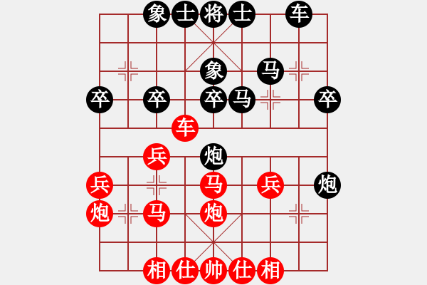 象棋棋譜圖片：葬心紅和毛振?！贾信谶^河車互進(jìn)七兵對(duì)屏風(fēng)馬平炮兌車 紅進(jìn)中兵對(duì)黑退邊炮〗 - 步數(shù)：30 