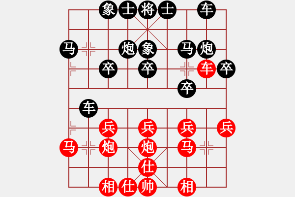 象棋棋譜圖片：曾小[446799708] -VS- 棋劍嘯[1350947851] - 步數(shù)：20 