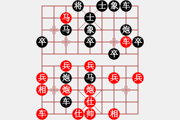 象棋棋譜圖片：河南省棋類(lèi)協(xié)會(huì)隊(duì) 何含露 勝 云南省棋牌運(yùn)動(dòng)管理中心隊(duì) 王麗宸 - 步數(shù)：30 