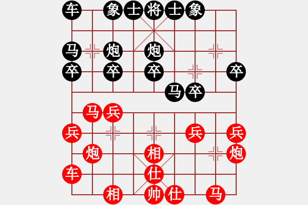 象棋棋譜圖片：執(zhí)著一生(4段)-負(fù)-弱點(diǎn)(4段) - 步數(shù)：20 