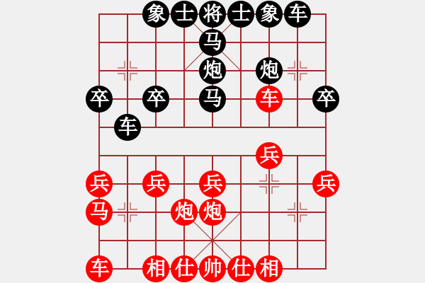 象棋棋譜圖片：263600(大將軍) 勝 3083232(校尉) - 步數(shù)：20 