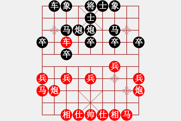 象棋棋譜圖片：邊馬局2.pgn - 步數(shù)：20 