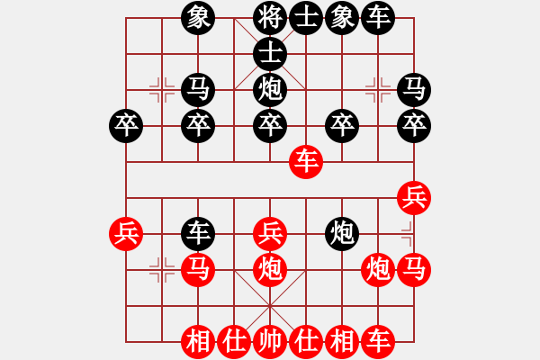 象棋棋譜圖片：強(qiáng)取邊馬 - 步數(shù)：20 