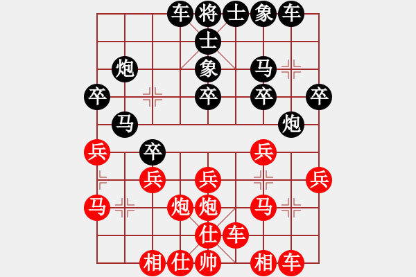 象棋棋譜圖片：林漢輝（業(yè)7-3） 先負(fù) bbboy002（業(yè)7-3） - 步數(shù)：20 