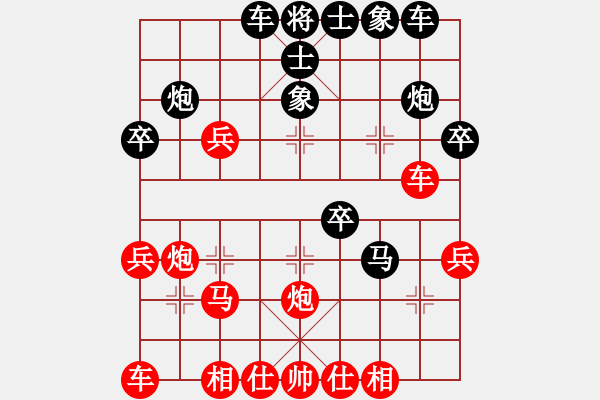 象棋棋譜圖片：我心永衡(9段)-和-弈網(wǎng)屠龍(月將) - 步數(shù)：30 