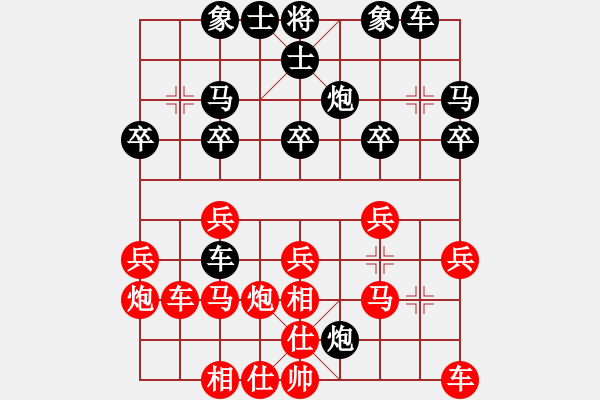 象棋棋譜圖片：徐偉康情敵(7段)-勝-霸道小混混(5段) - 步數(shù)：20 