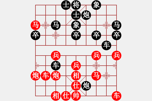 象棋棋譜圖片：徐偉康情敵(7段)-勝-霸道小混混(5段) - 步數(shù)：30 