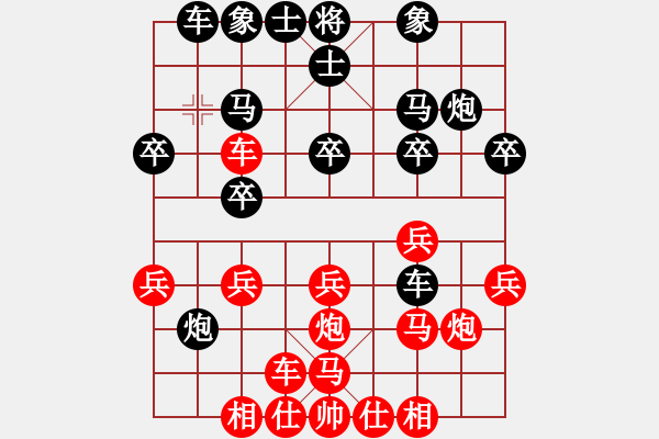 象棋棋譜圖片：xxmxxm(1段)-和-初學(xué)者之一(5段) - 步數(shù)：20 