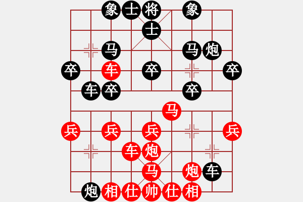 象棋棋譜圖片：xxmxxm(1段)-和-初學(xué)者之一(5段) - 步數(shù)：30 