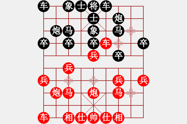 象棋棋譜圖片：中炮急進(jìn)中兵對屏風(fēng)馬（紅勝） - 步數(shù)：20 