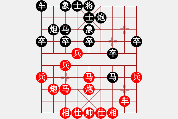 象棋棋譜圖片：中炮急進(jìn)中兵對屏風(fēng)馬（紅勝） - 步數(shù)：30 