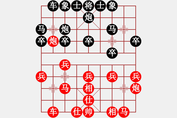 象棋棋谱图片：红洪星星(9段)-和-麦克风(9段) - 步数：20 