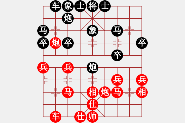 象棋棋谱图片：红洪星星(9段)-和-麦克风(9段) - 步数：30 