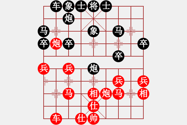 象棋棋譜圖片：紅洪星星(9段)-和-麥克風(fēng)(9段) - 步數(shù)：30 