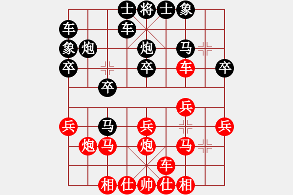 象棋棋譜圖片：順炮局黑緩開車進3卒雙橫車先左車（和棋） - 步數(shù)：20 