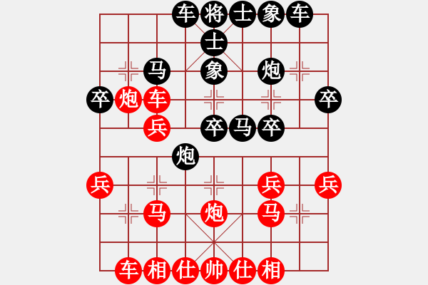 象棋棋譜圖片：從頭再來[997169634] -VS- 高手[3087640745] - 步數(shù)：30 