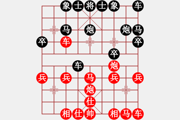 象棋棋譜圖片：你會喜歡的[387775643] -VS- 驀然回首[646318257] - 步數(shù)：20 