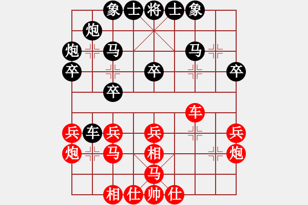 象棋棋譜圖片：蝴蝶(風(fēng)魔)-和-深圳棋王(9星) - 步數(shù)：30 